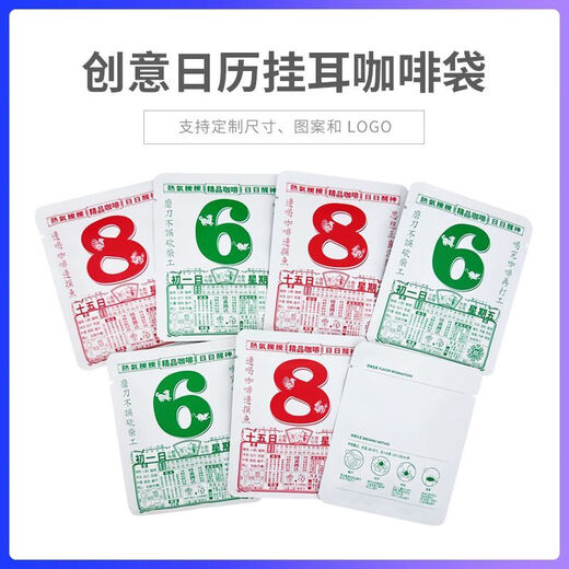 XJ Chaosihui creative ear-hanging coffee bag three-side sealing bag PVC transparent box hand-brewed coffee powder filter bag outsourcing 9 body patterns mixed with 50 pieces - no filter bag