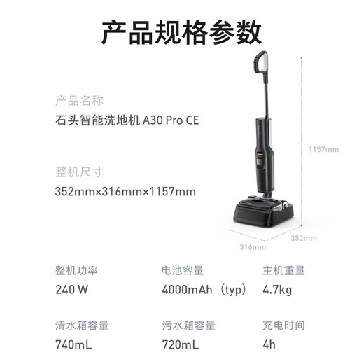 石头（roborock）A30Pro CE洗地机 热销AI智控全向助力【0缠毛超薄180°躺平 高温除菌速干】智能扫地机拖把吸尘