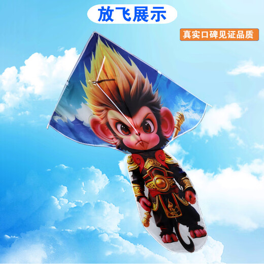 NUEVA POWER Kite's Outkor's Outdoor Gran para adultos Padres para padres e hijos 1.4 metros Devolución de la gran salvia de Wukong Plus de 16 cm Rueda de cristal