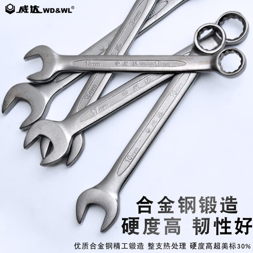 
Vida Chrome-plated dual-purpose wrench open-end plum blossom wrench set auto repair machine repair dull head wrench hardware tool set dual-purpose wrench chrome 18mm (w14118)