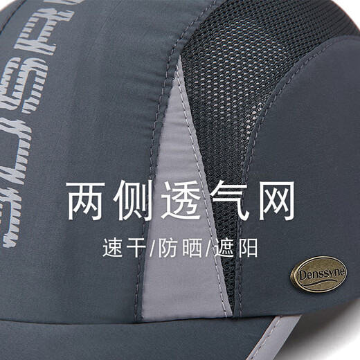 Desina non-fading quick-drying running sports hat men's summer sunshade sun protection outdoor mountaineering fishing baseball cap