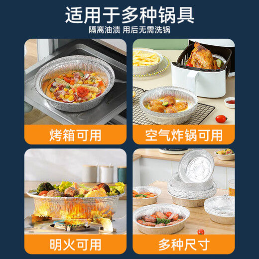 Baked Leshi Baked Leshi air fryer special paper oven tin foil plate mat household barbecue high temperature resistant tin foil paper plate bowl thickened 101 pieces round upper diameter 18.5cm