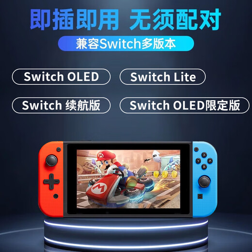 Yingguo is suitable for Nintendo switch controller joycon red and blue ns controller oled somatosensory vibration game wireless Bluetooth left and right split controller Tears of the Kingdom white original genuine Animal Crossing limited-six-axis somatosensory/vibration/NFC/fitness ring version