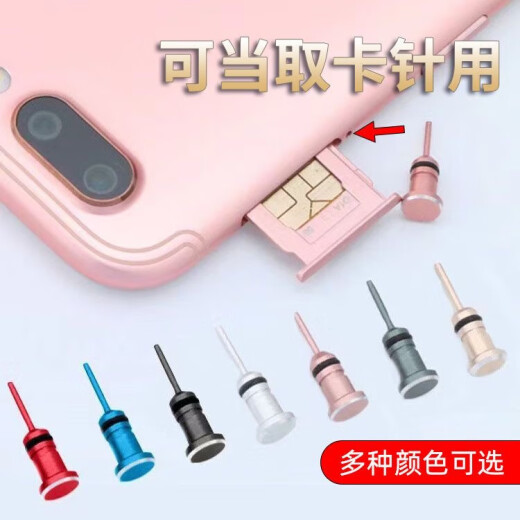 Interfaz de 3.5 mm, toma de auriculares de teléfonos móviles, aguja de recolección de tarjetas de alta calidad de aleación de aluminio, enchufe de polvo de auriculares, aguja de recolección de tarjetas de dos en uno, adecuado para bloqueo de gato de auriculares de teléfonos móviles, aguja de recolección de tarjeta dos en uno [1 paquete aleatorio]