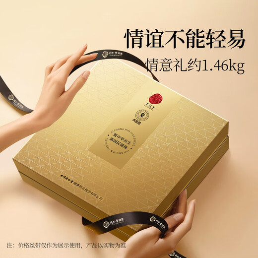 同仁堂品牌 北京同仁堂  虫草冬虫夏草  高端滋补礼盒营养品送长辈 1盒 50g 【金尊礼盒】约4根/克200根