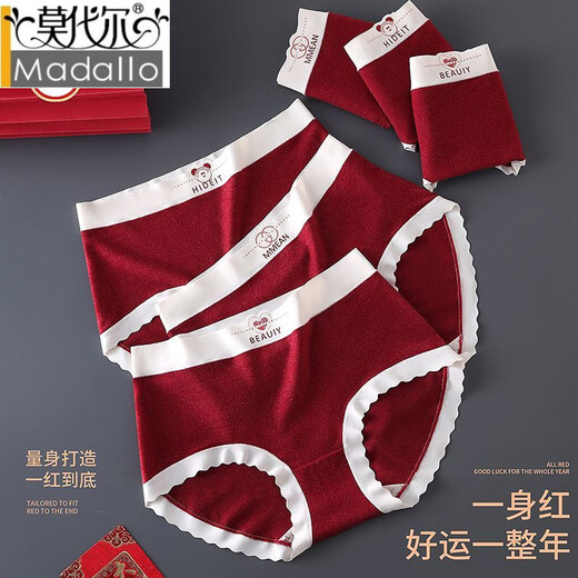 Modal Gift Box für das Jahr der Zodiac Damenunterwäsche für den deutschen Samt warme Mid-Taist ohne Spur 7a Hochzeitsbraut Red Shorts für Frauen 3 Stück 1048# [Geschenkbox] L 90-130jin [Jin gleich 0,5 kg]