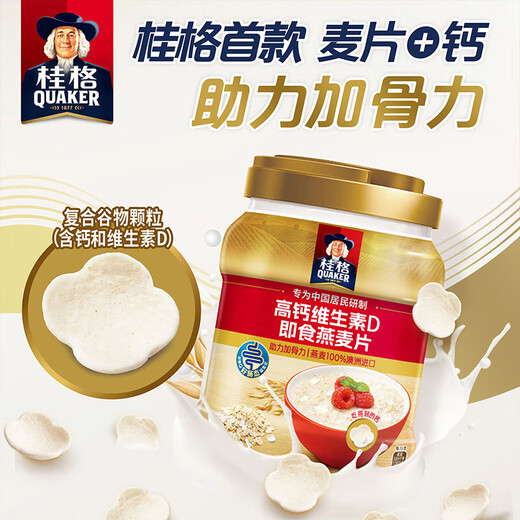 Quaker Instant Haferflocken 1000 g/1478g Beutel, kostenlose Kochmahlzeit Ersatzfrühstücks Frühstücksfrühstück, diätetische Ballaststoffe, hohes Kalzium -Vitamin -D -Haferflocken 860g*1 Dose