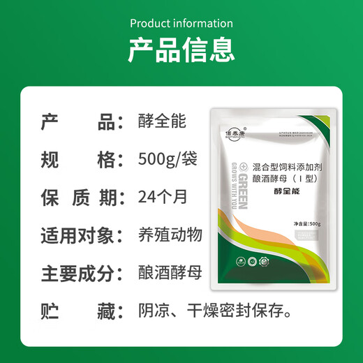 Xinmuyang feed straw fermentation agent silage corn bean dregs distiller's grains feces fermentation powder pig cattle sheep chicken and duck feed additives