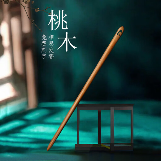 Beautiful wood hairpin, sandalwood and peachwood hairpin, handmade hairpin, ancient costume Hanfu simple hairpin, hairpin, peachwood acacia hairpin