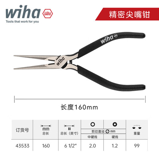 Weihan Weihan high carbon steel Black Forest pliers imported labor-saving needle nose pliers precision clamping shearing pliers 160mm-43533
