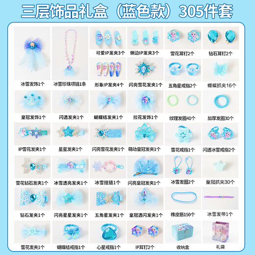 
Disney Frozen Jewelry Set Princess Aisha Ring Hair Accessories Gift Box 3-6-9 Years Old Girls' Birthday Gift