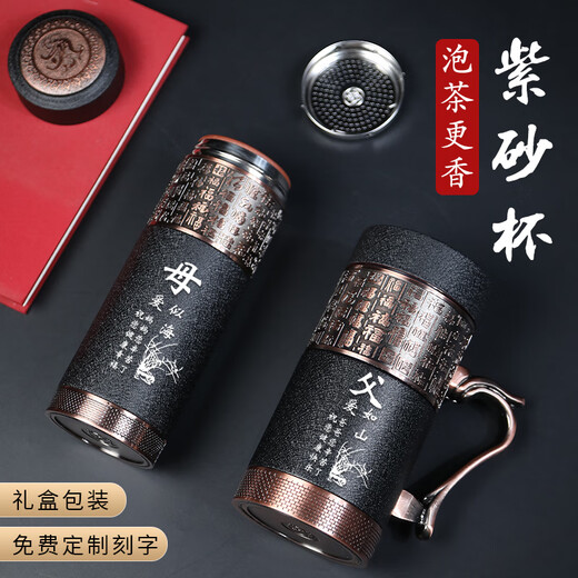 檀轩阁紫砂茶杯紫砂保温杯高档纪念礼品水杯定制LOGO送父亲母亲老师礼物 百福磨砂黑直杯-锦盒装350ml