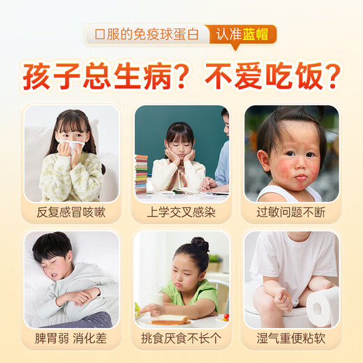 北京同仁堂 牛初乳免疫球蛋白冻干粉胶囊 免疫调节口服提高增强抵抗免疫力成人儿童中老年术后恢复营养品