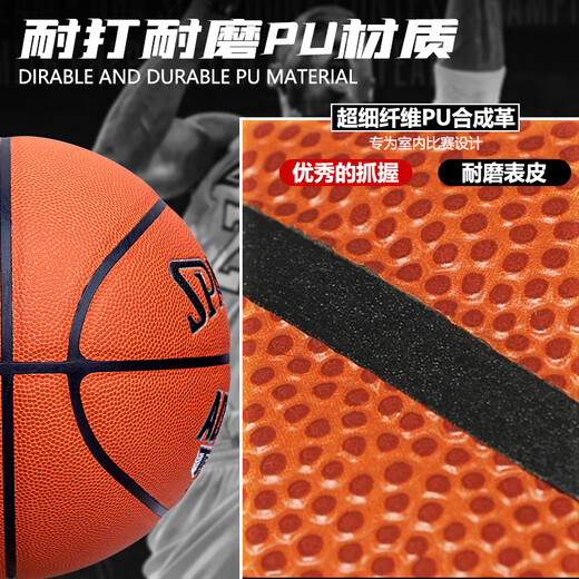斯伯丁（SPALDING）篮球全新升级传奇TF750超纤皮专业精英赛事7号篮球 76-847YREV1