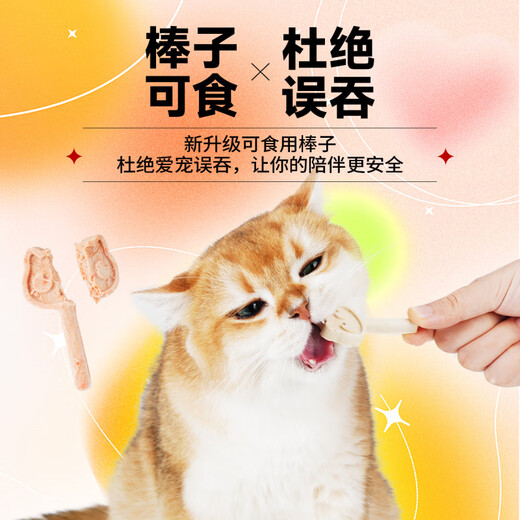 Didi Ma cat snacks freeze-dried lollipops 12 pieces pet kitten teething cat grass cranberry reward snacks interactive gastrointestinal regulation Cranberry yogurt freeze-dried + 12 pieces/pack refundable if you don’t eat it I’ll pay for the shipping