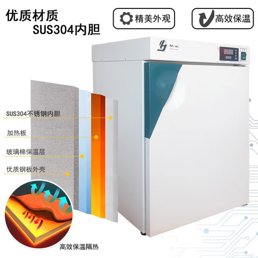 Er Jiangong Shanghai Jinghong Elektrische Heizung Konstante Inkubator DNP902290529082 Isolationsbox Labor Home DNP-9272 270L Temperaturregelbereich Raumtemperatur +5