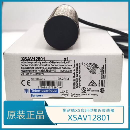 施耐德电气原装施耐德XSAV12801接近开关 速度传感器 电感接近传感器