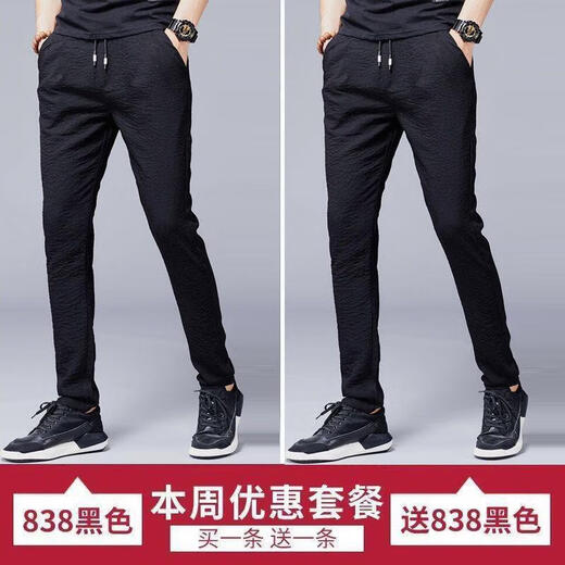 
AEXMERE ice silk air conditioning pants men's ultra-thin breathable sports casual pants Korean style trendy men versatile 838 black + 838 blue [two-piece] M