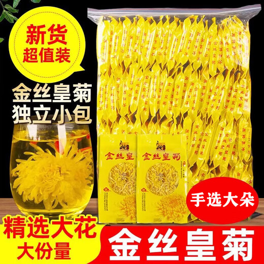 菊花茶菊花金丝皇菊一朵一杯特级枸杞金银花大黄菊花草茶大花特大 金丝皇菊50朵【办公超值独立装】