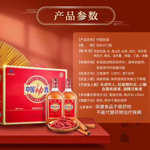 
Jinpai China Jinjiu 35 degrees 500ml*2 bottles Gift box for self-drinking Gift