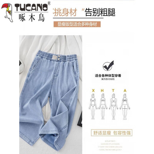 
Woodpecker thin Tennis Denim Cropped Pants for Women in 2025 Summer New Lightweight Ice Silk High Waist Small versatile Wide Leg Pants Light Blue 738 L Recommended/105-120Jin[Jin equals 0.5 kg]