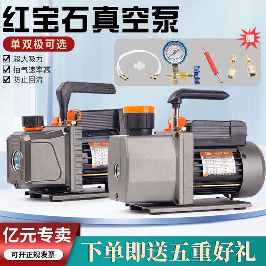 Pupan rotary vacuum pump small exhaust laboratory air conditioning refrigerator repair negative pressure refrigeration tool double stage 1 liter