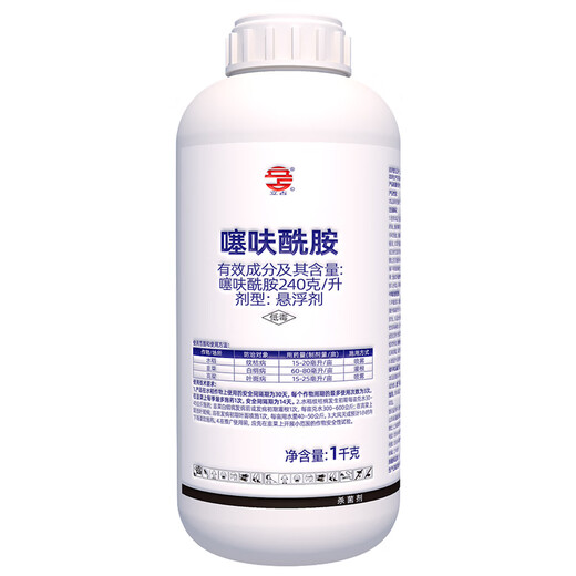 Lizhan 240g/L Thifuramide Rice Sheath Blight, Leek White Silk Disease, Sorghum Leaf Spot Pesticide Fungicide 1000g