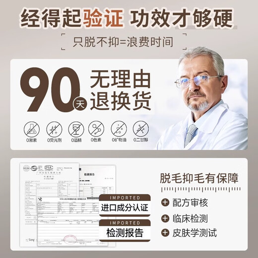 Ou Bairun Hair Removal Cream permanently removes underarm, beard, stubble, and black marks. It is specially designed for men. GBL new product launch. Save 66 yuan. Buy 2 and get 1 free.