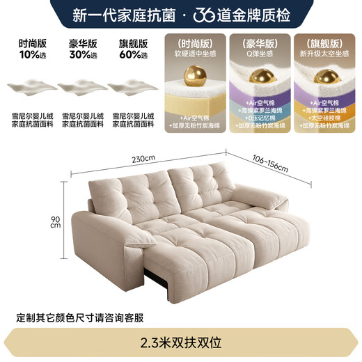Fasati electric sofa bed pull-point soft-packed fabric living room cream folding telescopic zero wall function sofa 2.3 meters double arm double position flagship version chenille baby down