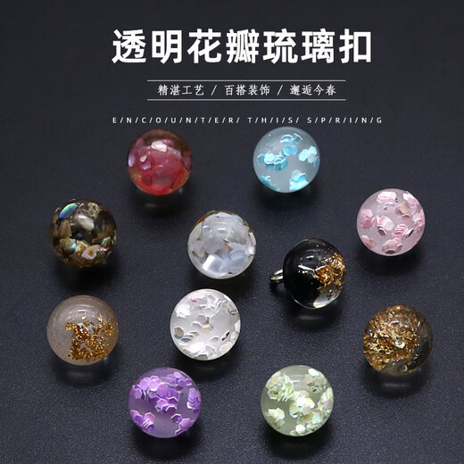 琉璃花瓣衬衣衬衫纽扣唐装汉服旗袍扣金箔闪粉钮扣蓝色粉色贝壳扣 688湖蓝[送针线包] 10mm [6颗]