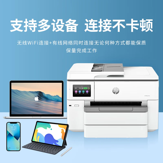 HP 9730/9720 COLOR DE INTERIOR COLOR COPIA Y ESCANEDE TELÉFONO MÓVIL INALTE A3A4 Impresión automática de dosis de doble cara Automatic Office y Home Commercial HP 9730 [Dual Wifi Wifi A3A4 Impresión automática de doble cara] Norma oficial [incluye 1 conjunto de cartuchos de tinta originales]