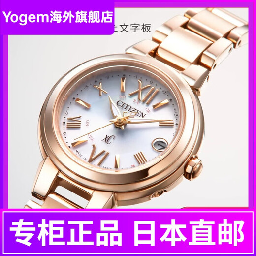 西铁城（CITIZEN）手表CrossSea光动能电波手表Es9435-51a女士玫瑰金