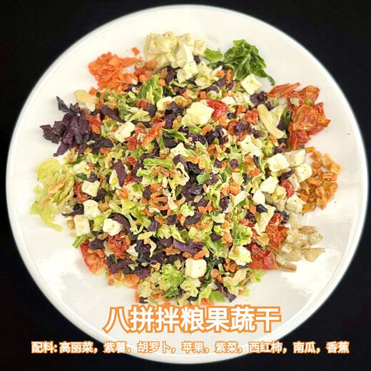 Baichan Dog Snacks Freeze-dried Fruit and Vegetable Mixing Bucket Pet Teddy Small Dog Puppy Cat Mixed Rice Dog Food Companion Mixed Food Dried Fruit and Vegetable 1000g Net Content