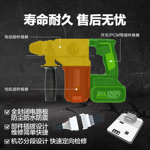 威克士（WORX）无刷锂电电锤大功率冲击钻混凝土电镐两用工业级电锤 WU3884.0双电+闪充+配件包