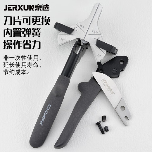 JERXUN wire trough scissors 45-degree buckle scissors carpentry clip scissors electrician angle scissors multi-functional 90-degree edge banding scissors