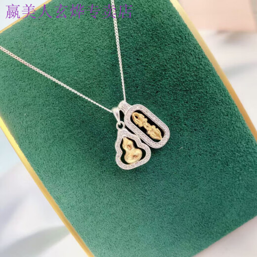 嬴美人6627号足银990电黄金金刚杵葫芦项链轻奢新款设计感锁骨链 足银