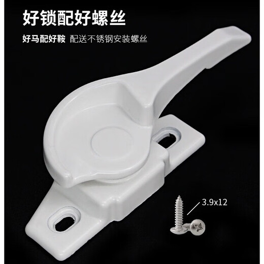 Masfor window lock plastic steel window sliding door accessories crescent lock aluminum alloy door and window lock buckle old sliding door lock (2 pcs/pack) left crescent + long hook