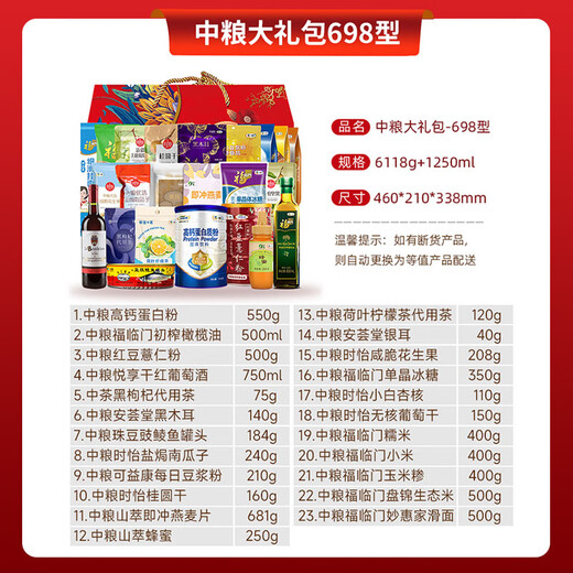 Boîte cadeau Grain and Grain Boîte Daowoo COFCO Gift Pack de riz et d'huile de farine Dragon Boat Festival Employee Welfare Enterprise Group Achat Souvenir Cofco Célébration prospère Type 698