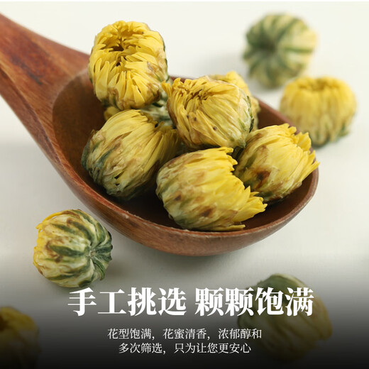 茗愿胎菊菊花茶60g无熏硫桐乡杭白菊花蕾干枸杞金银花泡水喝养生凉茶