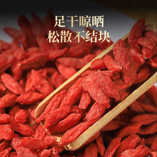 
Banshannong wolfberry 200g [Chinese medicine tablets] Ningxia red wolfberry new product without smoked sulfur Zhongning first-rate fresh wolfberry authentic large granules to make tea nourishing liver and kidneys and good eyes