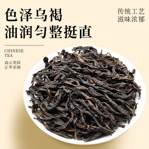 Huangyuan Phoenix Single-Chong Entenscheiße Duft Spezial Oolong Tee Starker Geschmack Chaozhou Ein-Chong-Tee 220g