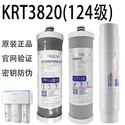
Qinyuan water purifier filter element KRT2800/3800/3820/3890 polypropylene composite official website KRT3820(1 KRT2800/3800/3890 full set of four-level