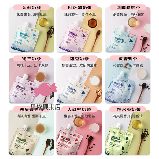 Fruit meet tea (fruit meet tea) official milk tea Assam jasmine four seasons spring milk tea bag hand-made diy milk tea brew Dahongpao milk tea 53g*12 pieces