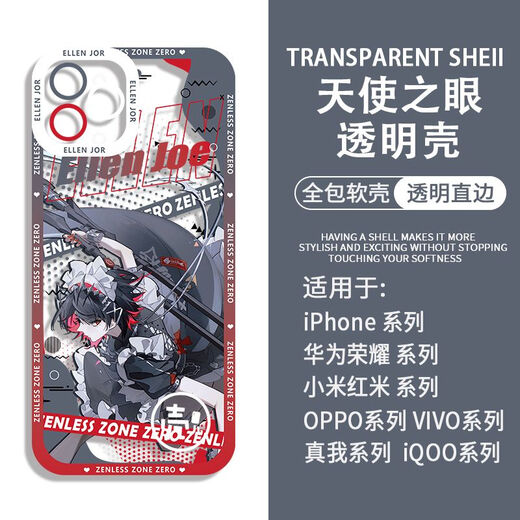 绝区零鲨鱼妹艾莲乔周边手机壳适用vivos19苹果13一加ACE3红米k70 H9755 苹果-下单留言手机型号
