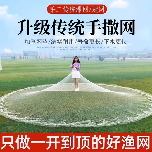 Fishing banzhu old-fashioned traditional hand-thrown net nylon line lead pendant tire line fishing line hand-thrown net fishing net spin net fishing net 2-finger fish wire line 4 meters high 8 Jin Jin equals 0.5 kilograms lead pendant diameter 5 meters