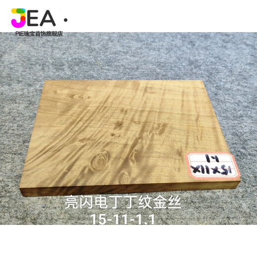 Jea Pie Premium 2025 Nuevo estilo de la marca Wuwu Gold Silk Nanmu Sichuan Raw Wood Full of Gold Silk Men's Handheld Parts 11976 Lightning Gold Silk 10.8-7.8-1