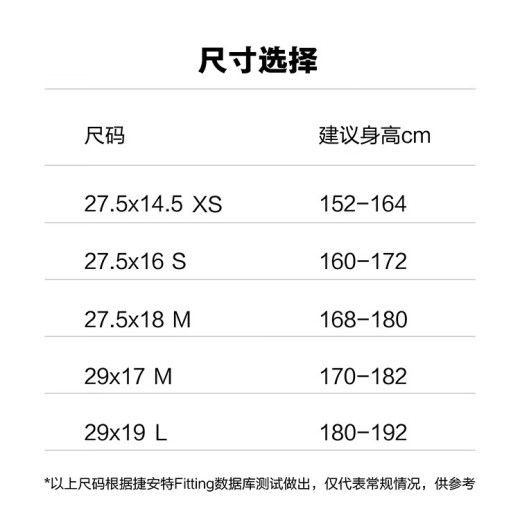 捷安特捷安特ATX 830油压碟刹铝合金18速可锁死避震山地自行车 消光亮黑 27.514.5 xs 适合身高 27.5英寸