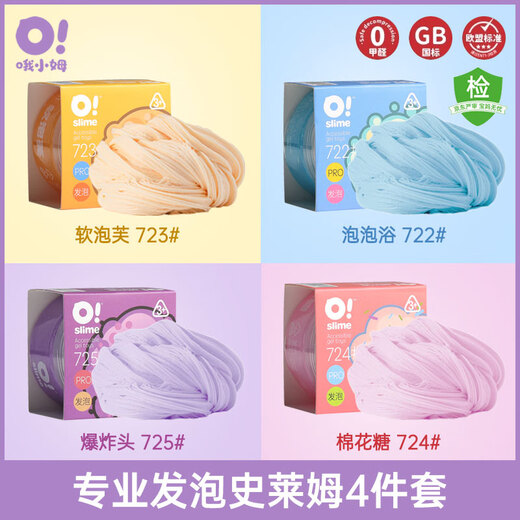 Oh xiaomu moussant couleur boue boue slime moussing colle 3 garçons et filles enfants étudiants diy relief soute