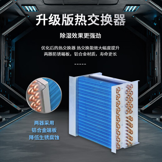 163L/D high-power dehumidifier is highly efficient and moisture-proof, suitable for warehouse workshops. Energy-saving and durable. 24-hour continuous dehumidification ensures dry production environment. AY-6.8DS