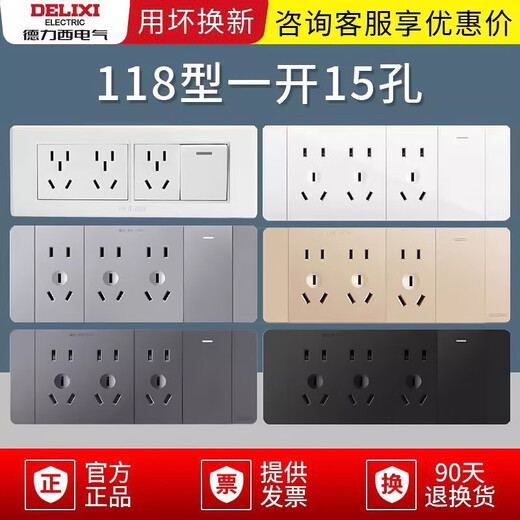 118型开关插座 一开双控三插九孔 单开加十五孔电源 1开9孔 691白----1开双控15孔